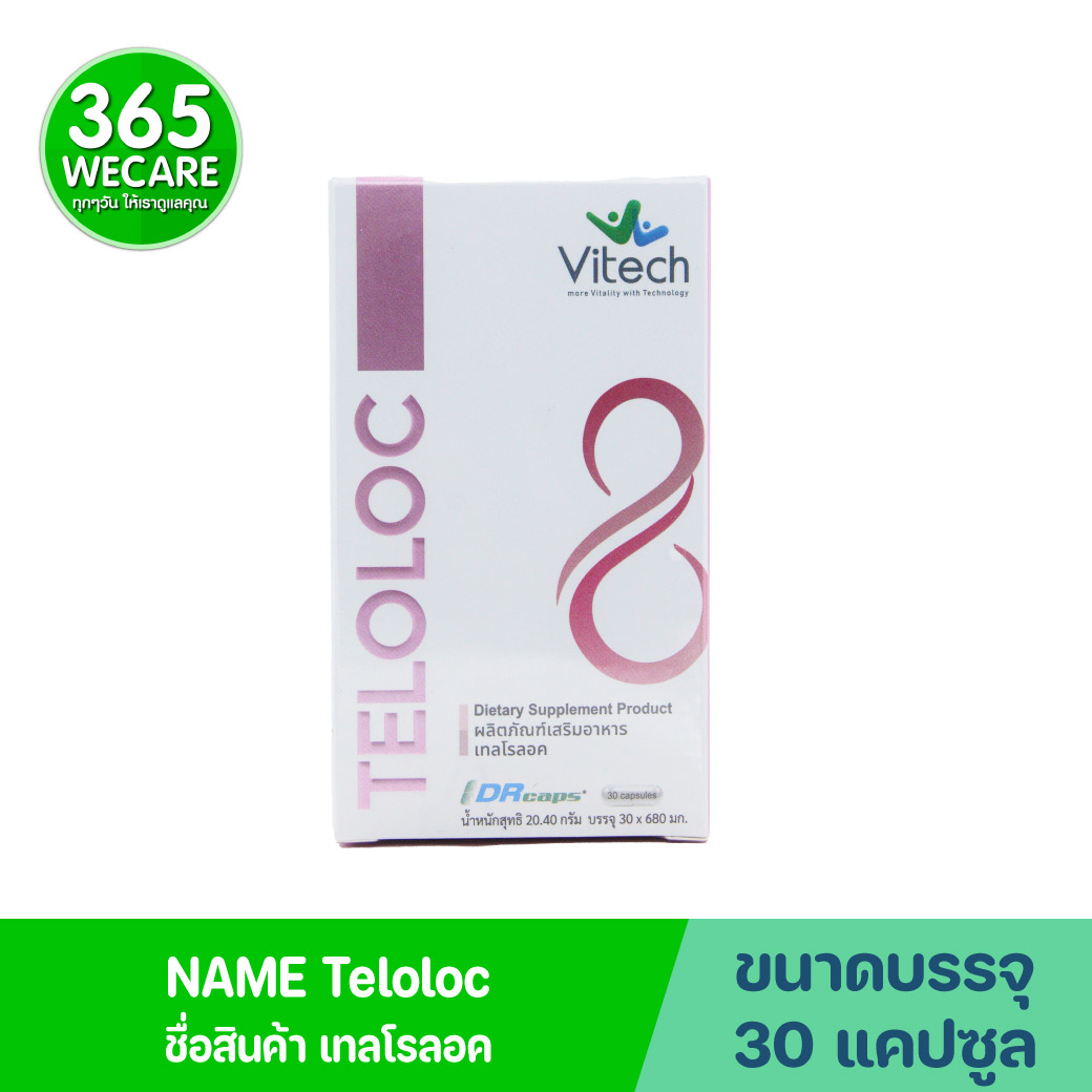 Vitech Teloloc 30Capsules. ไวเทค เทลโรลอค