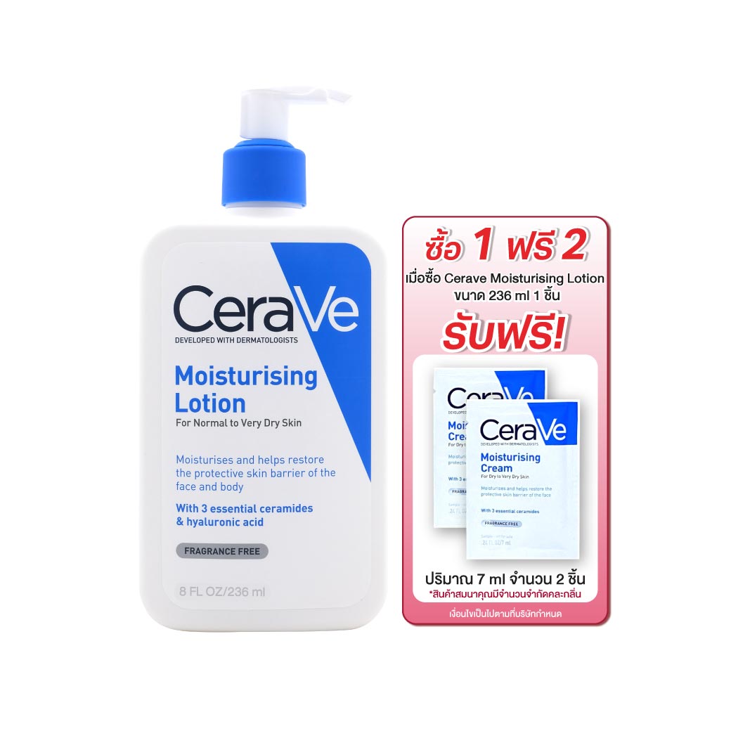 CERAVE Moisturising Lotion 236ml. เซราวี มอยส์เจอร์ไรซิ่ง โลชั่น