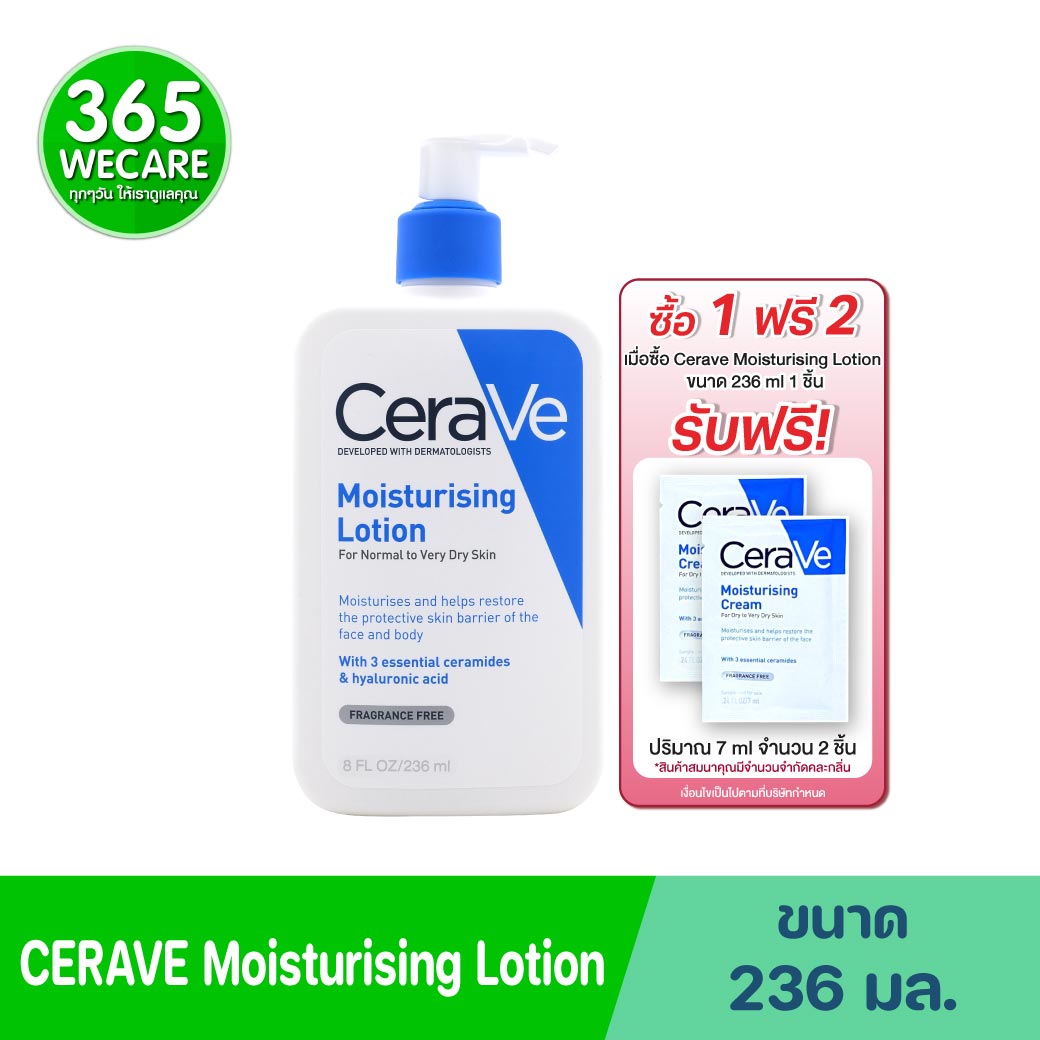 CERAVE Moisturising Lotion 236ml. เซราวี มอยส์เจอร์ไรซิ่ง โลชั่น