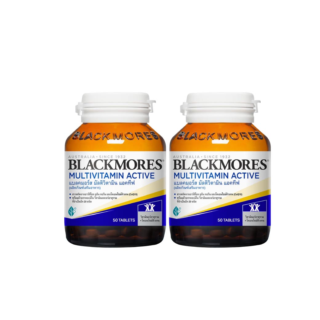 Blackmores Multivitamin Active 50 เม็ด 2ขวด รับฟรี Bio Calcium+D3 10 เม็ด. แบลคมอร์ส มัลติวิตามิน แอคทีฟ