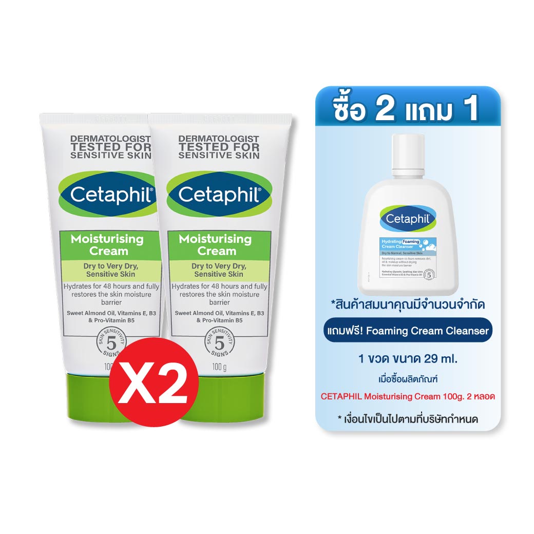 CETAPHIL Moisturizing Cream 100g. แถมฟรี Foaming Cream Cleanser 29ml. เซตาฟิล มอยส์เจอไรซิ่ง ครีม
