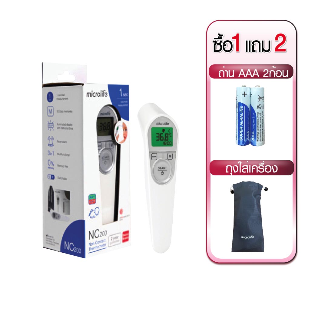 MICROLIFE Thermometer NC200 ไมโครไลฟ์ เทอร์โมมิเตอร์วัดอุณหภูมิทางหน้าผา รุ่น NC 200