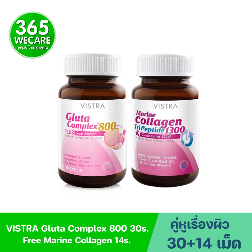 VISTRA Duo Match Gluta Complex 800 30s Free Marine Collagen 14s. วิสทร้า กลูตา คอมเพล็กซ์ 800 ฟรี มารีน คอลลาเจน 14เม็ด