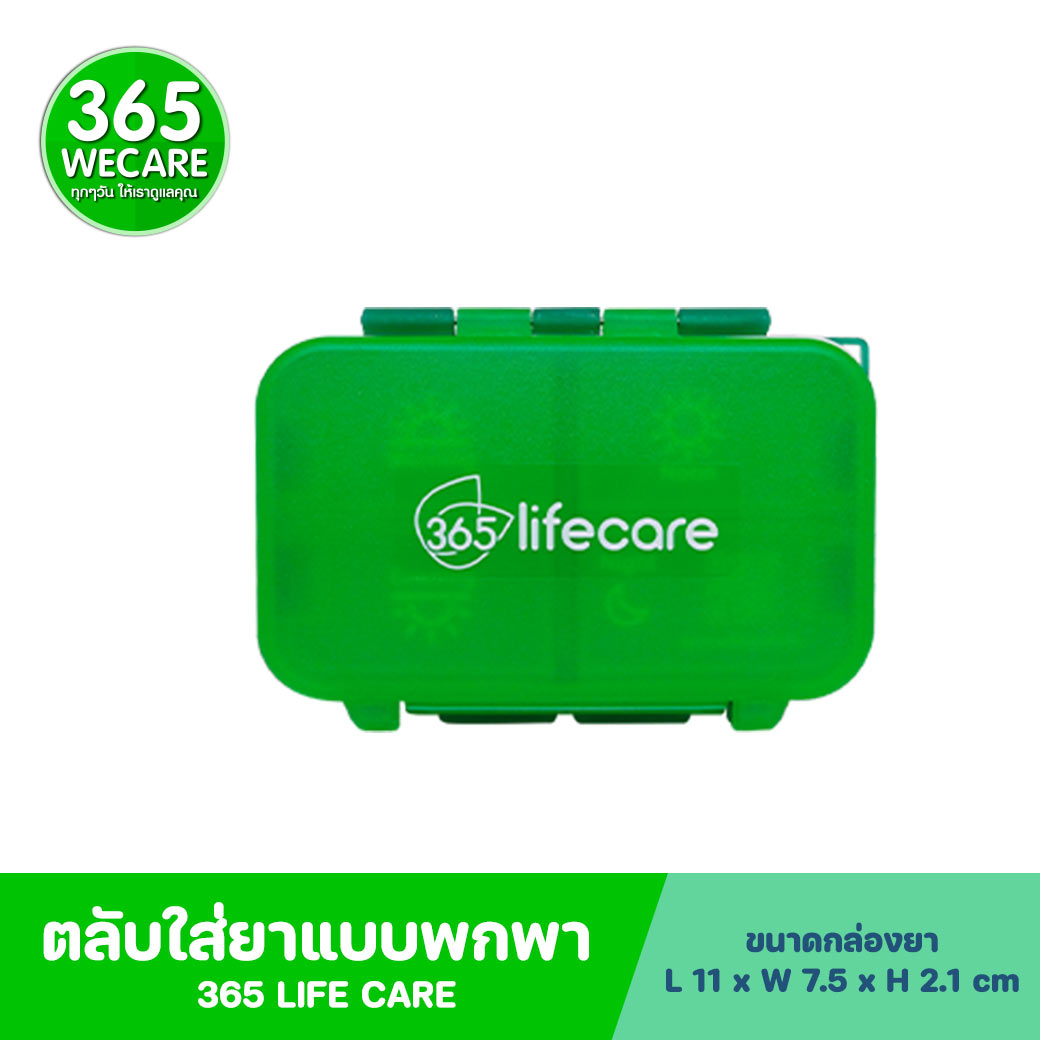 365Lifecare ตลับยา 4 ช่อง สีเขียว 365ไลฟ์แคร์