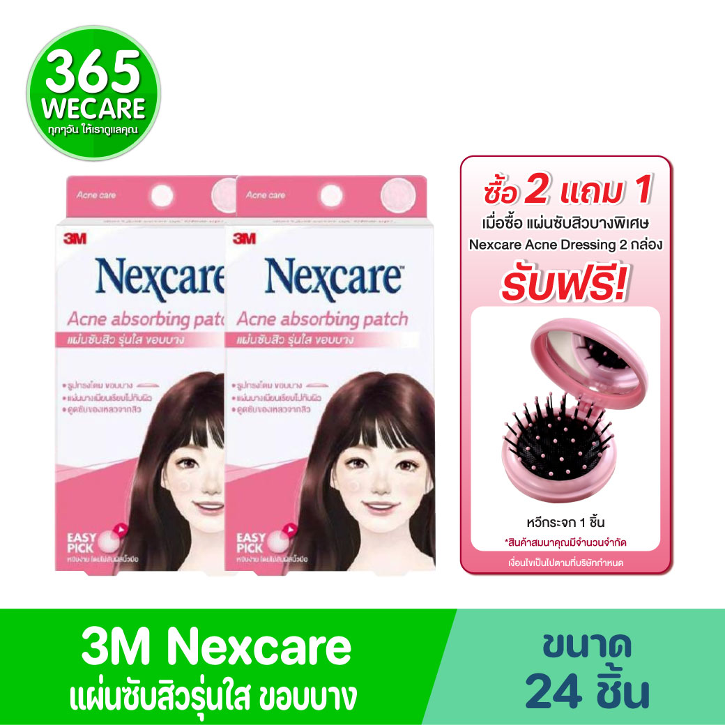 NEXCARE Acne เน็กซ์แคร์ แอคเน่ แผ่นซับสิว รุ่นใส ขอบบาง 2กล่อง