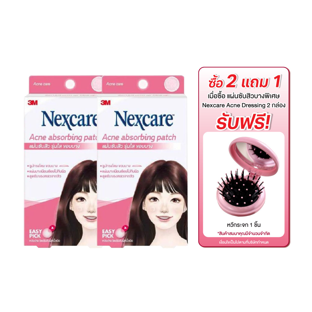 NEXCARE Acne เน็กซ์แคร์ แอคเน่ แผ่นซับสิว รุ่นใส ขอบบาง 2กล่อง