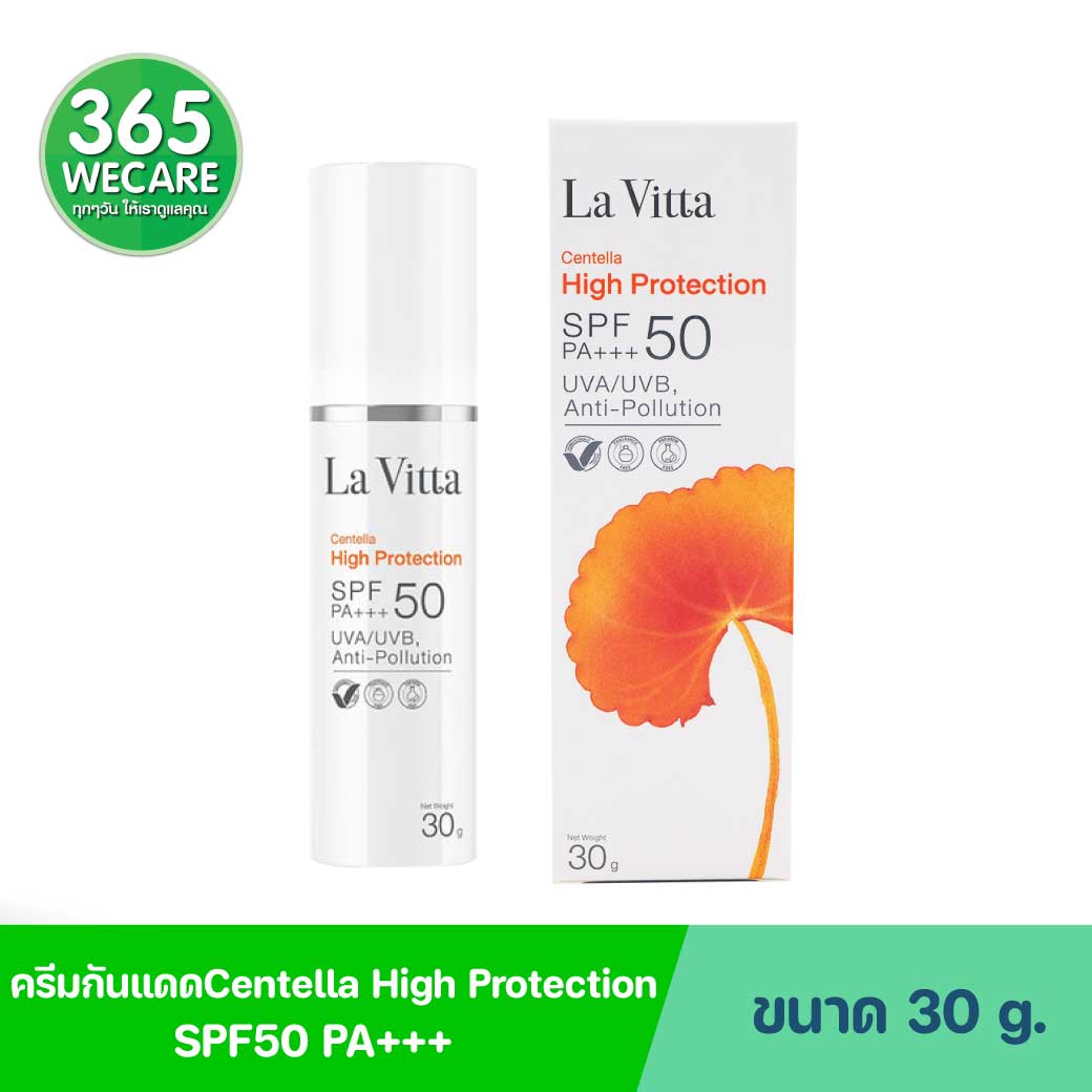 La Vitta Centella High Protection SPF50 PA+++ UVA/UVB,Anti- Pollution 30g. ลา วิตต้า เซนเทลล่า ไฮ โพรเทคชั่น เอสพีเอฟ50 พีเอ+++ ยูวีเอ/ยูวีบี, แอนตี้-โพลูชั่น