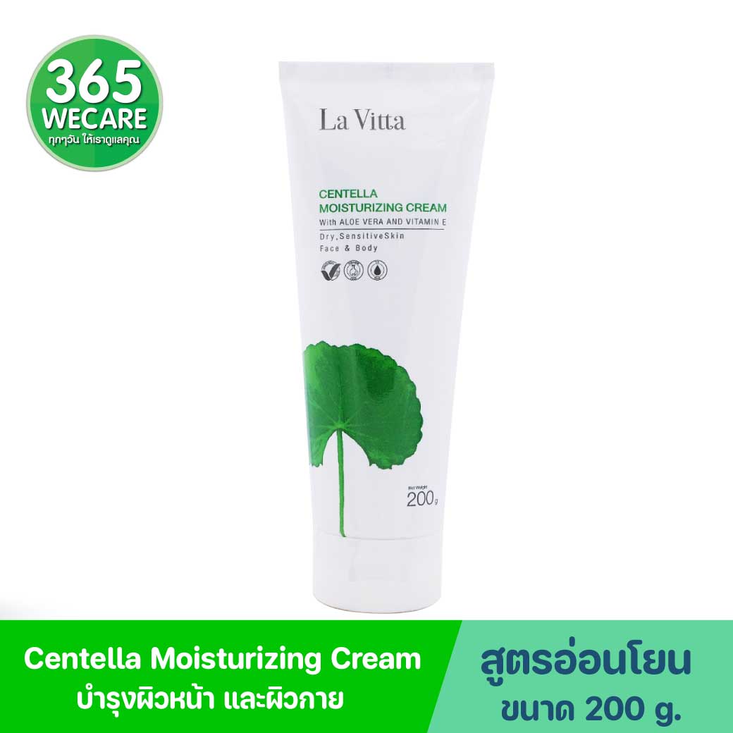 La Vitta Centella Moisturizing Cream With Aloe Vera And Vitamin E 200g. ลา วิตต้า เซนเทลล่า มอยเจอร์ไรซิ่ง ครีม วิท อโล เวร่า แอนด์ วิตามิน อี