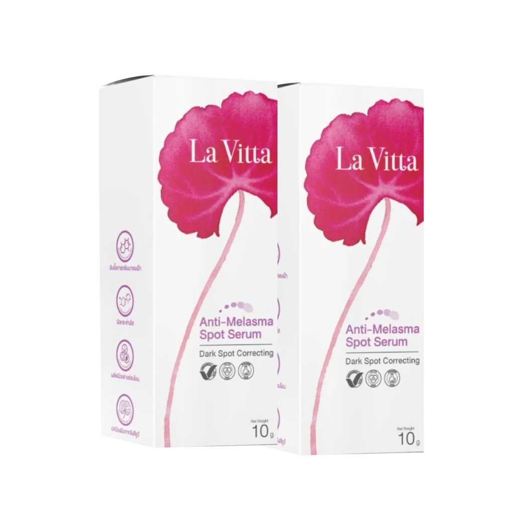 La Vitta Anti Melasma Spot Serum 10g. ลา วิตต้า แอนตี้ เมลาสมา สปอต เซรั่ม