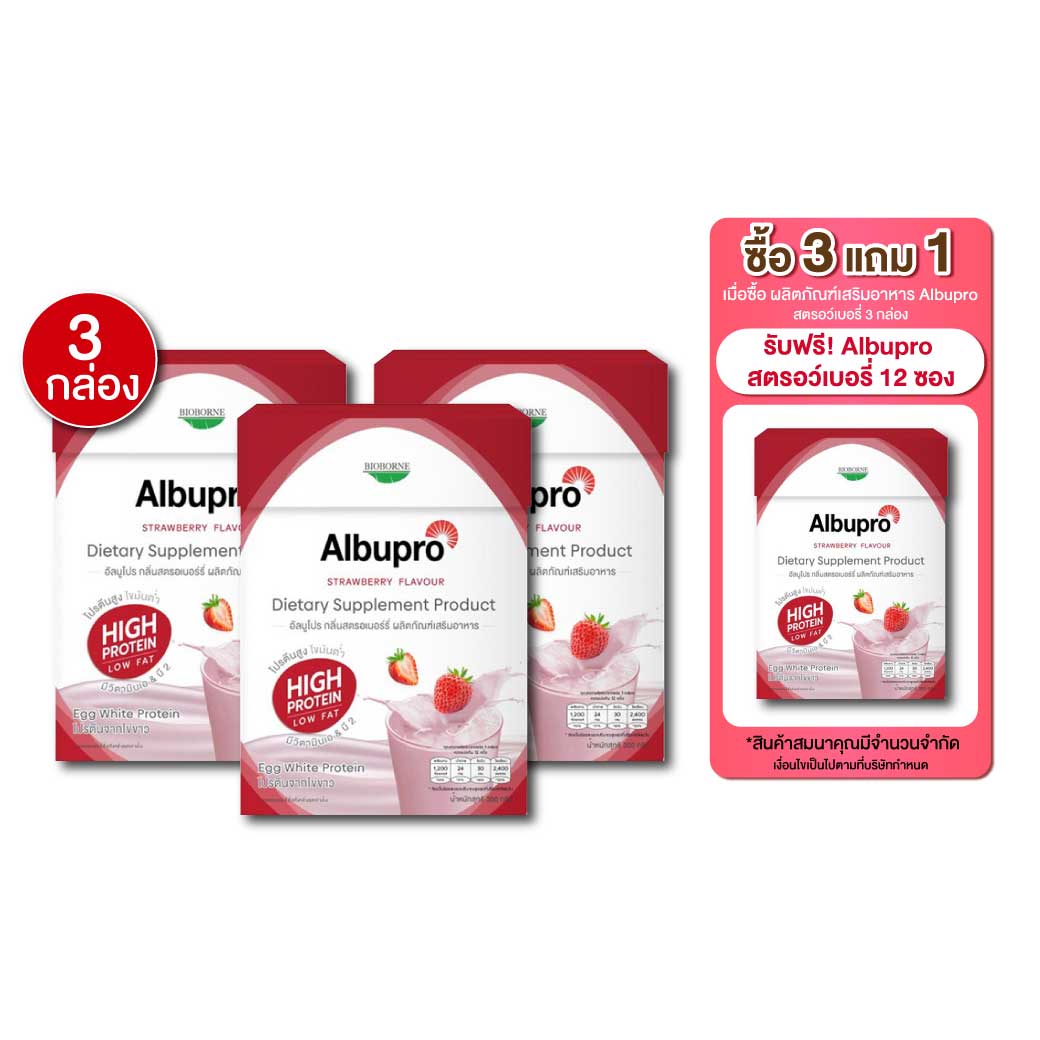 Albupro Strawberry Flavour 300g. อัลบูโปร สตอร์เบอรรี่ เฟลเวอร์