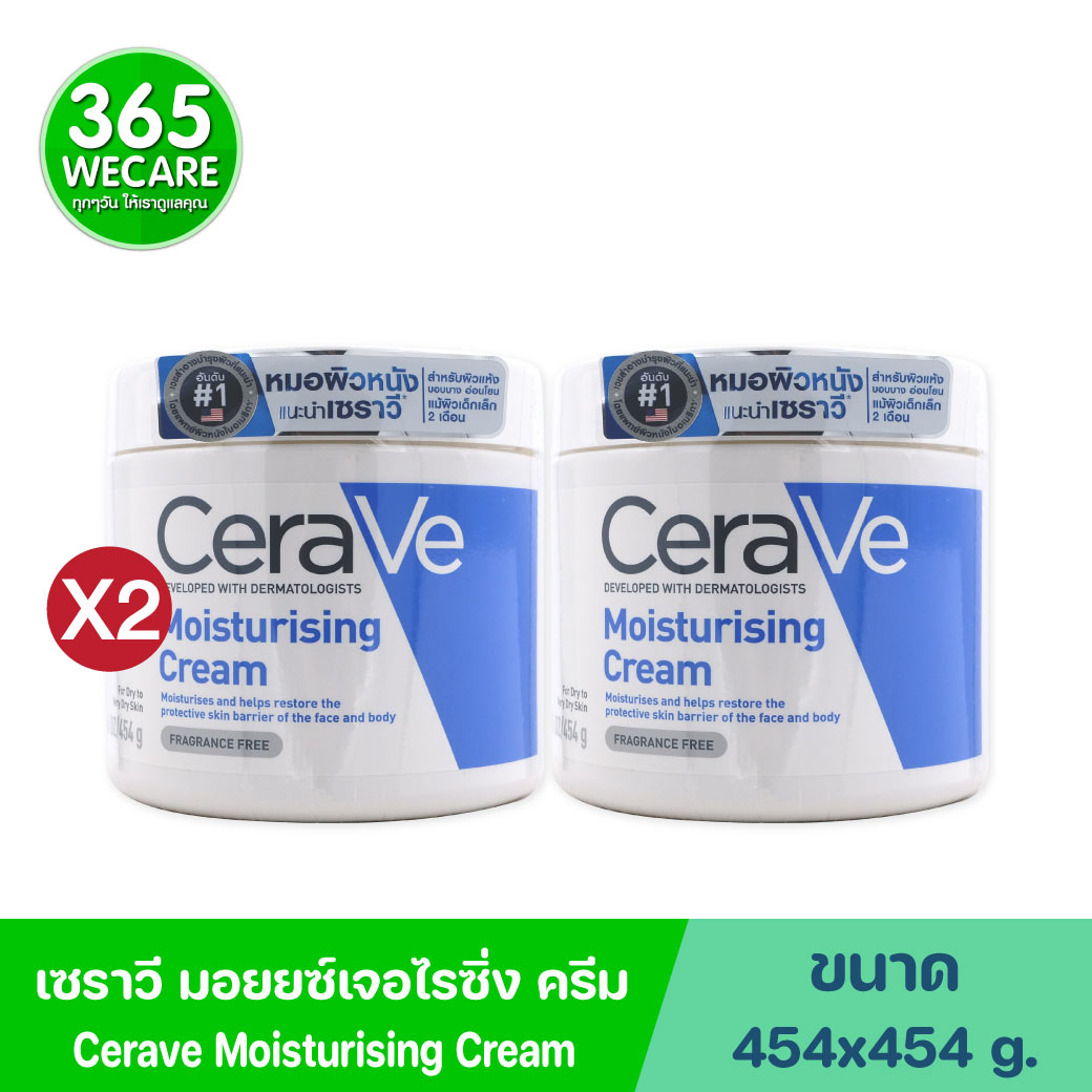 CERAVE Moisturising Cream 454g. เซราวี มอยสเจอร์ไรซิ่ง ครีม