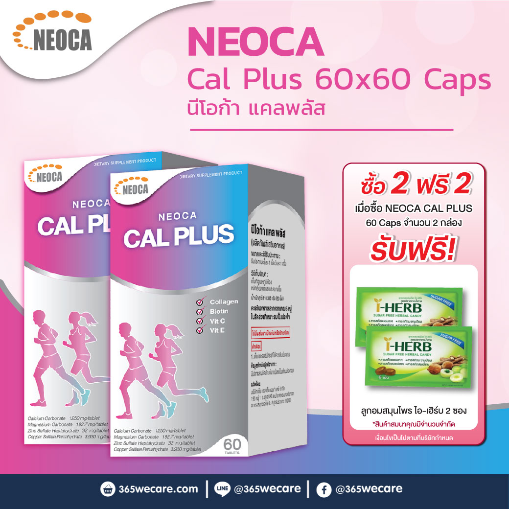 NEOCA Cal Plus 60 แคปซูล. นีโอก้า แคล พลัส