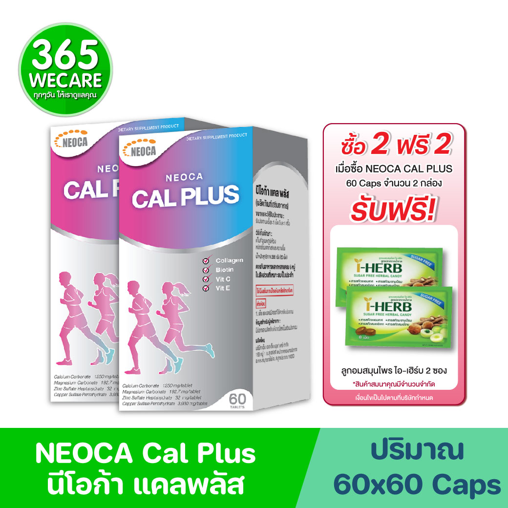 NEOCA Cal Plus 60 แคปซูล. นีโอก้า แคล พลัส