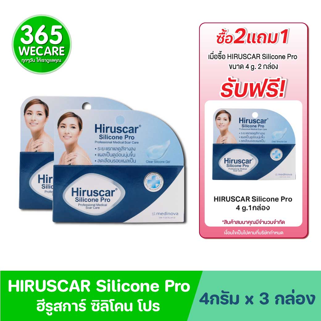 Hiruscar Silicone Pro 4g ฮีรูสการ์ ซิลิโคน โปร