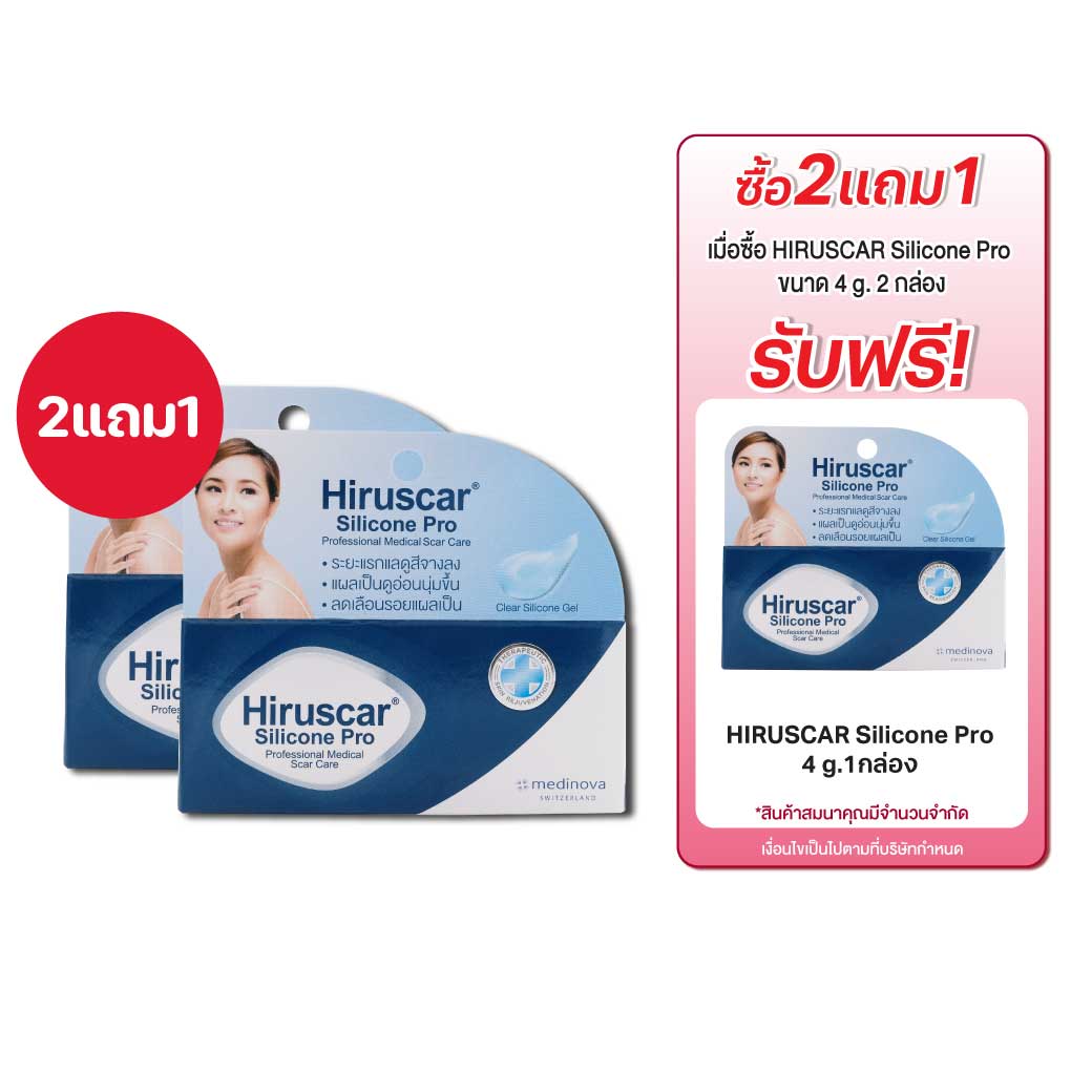 Hiruscar Silicone Pro 4g ฮีรูสการ์ ซิลิโคน โปร