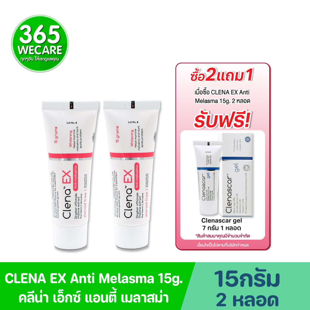 Clena EX Anti Melasma 15g. คลีน่า เอ็กซ์ แอนตี้ เมลาสม่า