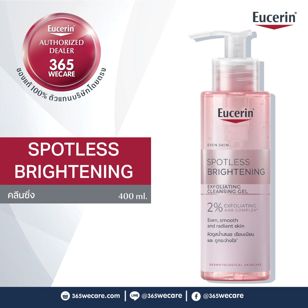 EUCERIN Spotless Brightening Exfoliating Cleansing Gel 400ml. ยูเซอริน สปอทเลส ไบรท์เทนนิ่ง เอ็กซ์โฟลิเอติ้ง คลีนซิ่ง เจล