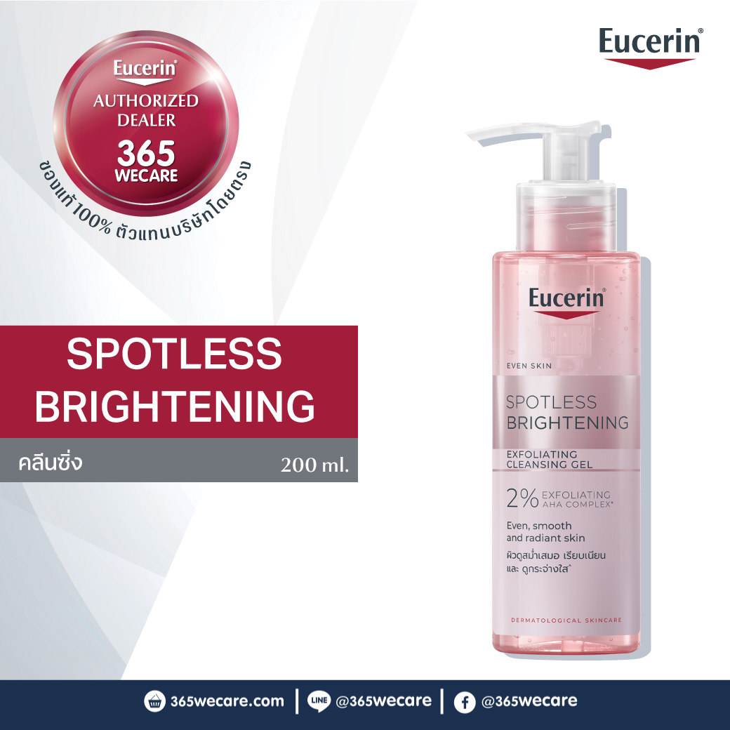 EUCERIN Spotless Brightening Exfoliating Cleansing Gel 200ml. ยูเซอริน สปอทเลส ไบรท์เทนนิ่ง เอ็กซ์โฟลิเอติ้ง คลีนซิ่ง เจล