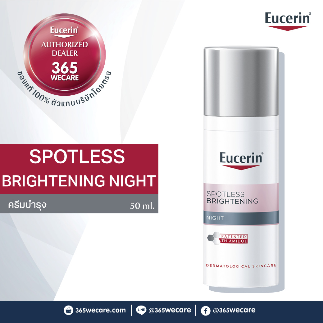 EUCERIN Spotless Brightening Night 50ml. ยูเซอริน สปอทเลส ไบรท์เทนนิ่ง ไนท์