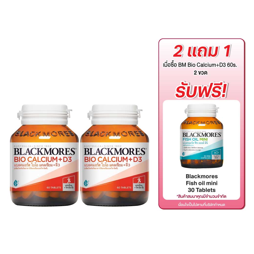 Blackmores Bio Calcium+D3 60 เม็ด. แบลคมอร์ส ไบโอ แคลเซียม+ดี3