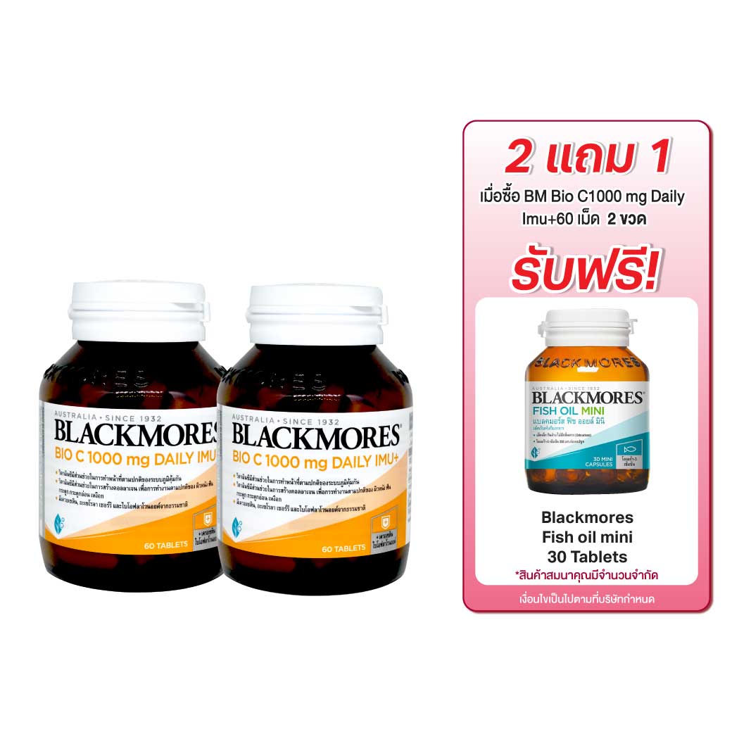 BLACKMORES Bio C 1000 mg Daily Imu+60Tablets แบลคมอร์ส ไบโอ ซี 1000 มก. เดลี ไอมู+