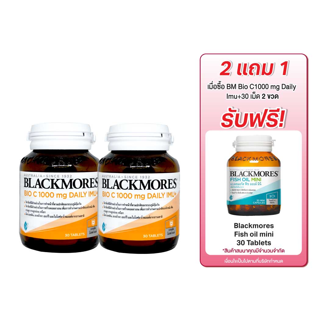 BLACKMORES Bio C 1000 mg Daily Imu+30Tablets แบลคมอร์ส ไบโอ ซี 1000 มก. เดลี ไอมู+