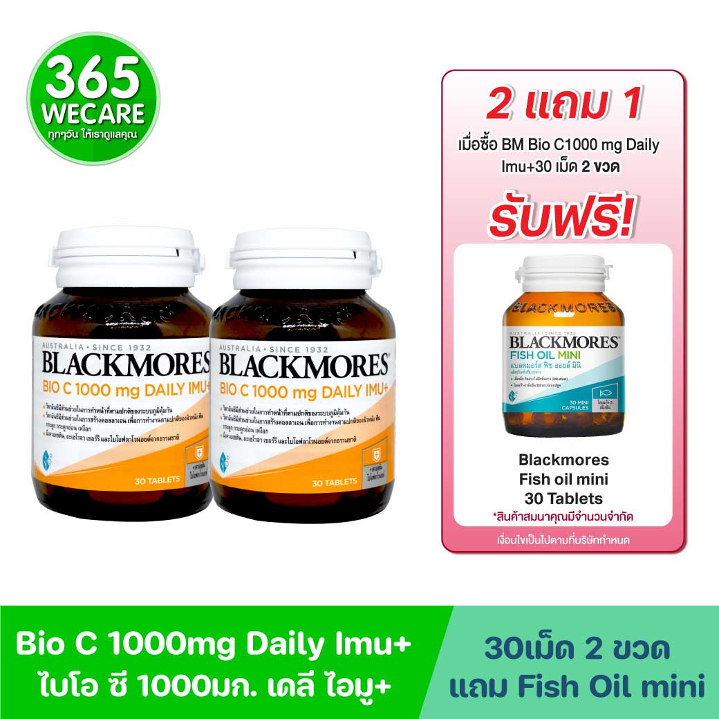 BLACKMORES Bio C 1000 mg Daily Imu+30Tablets แบลคมอร์ส ไบโอ ซี 1000 มก. เดลี ไอมู+