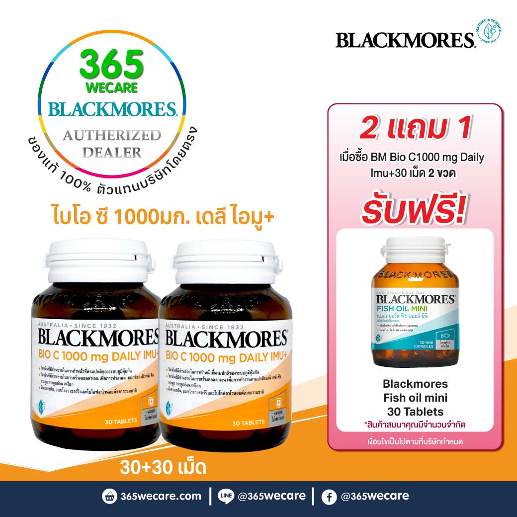 BLACKMORES Bio C 1000 mg Daily Imu+30Tablets แบลคมอร์ส ไบโอ ซี 1000 มก. เดลี ไอมู+