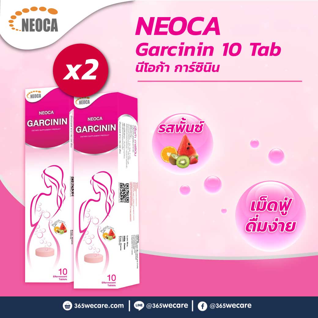 NEOCA Garcinin เม็ดฟู่ 10เม็ด. นีโอก้า การ์ซินิน