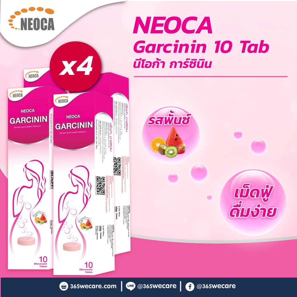 NEOCA Garcinin เม็ดฟู่ 10เม็ด. นีโอก้า การ์ซินิน