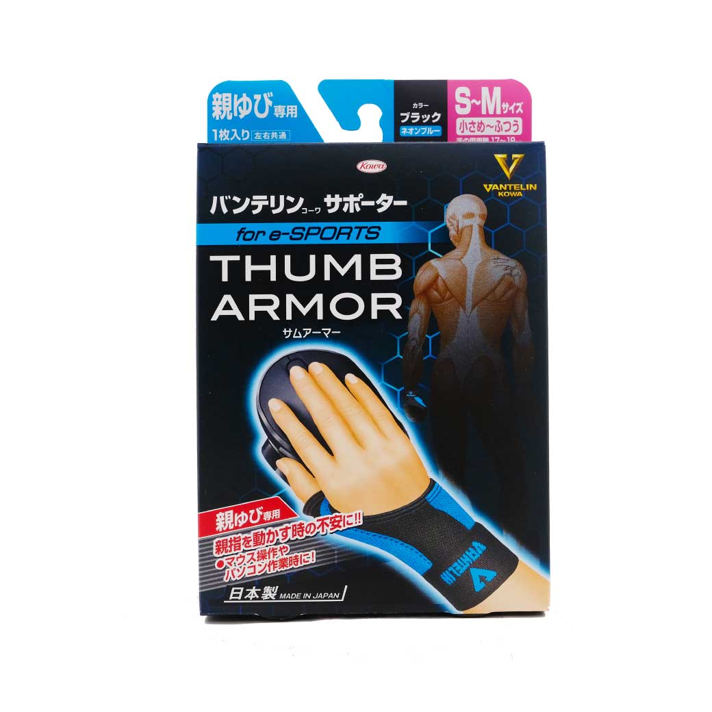 Kowa Vantelin Support Thumb Armor S-M (สีฟ้านีออน) โคว่า แวนเทลิน ซัพพอร์ตพยุง นิ้วหัวแม่มือ