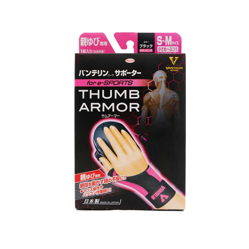 Kowa Vantelin Support Thumb Armor S-M (สีชมพูนีออน) โคว่า แวนเทลิน ซัพพอร์ตพยุง นิ้วหัวแม่มือ