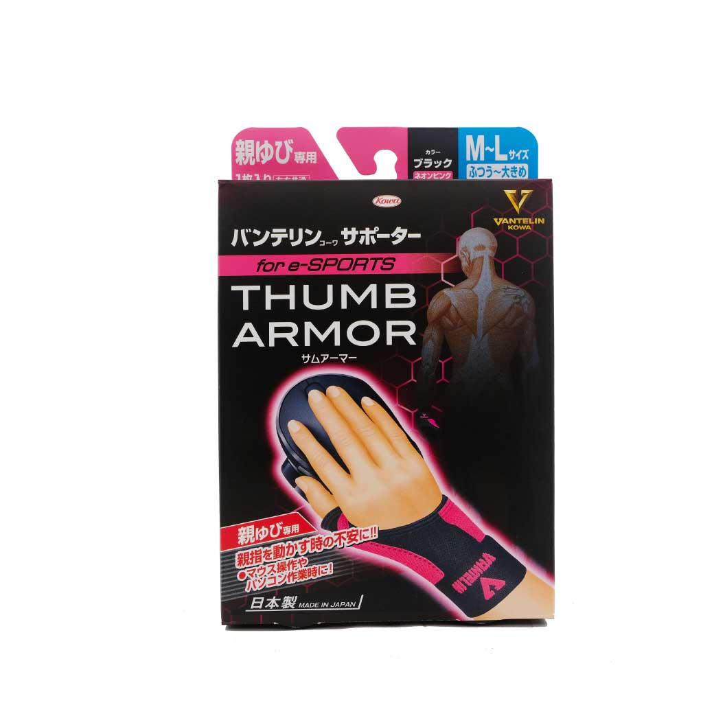 Kowa Vantelin Support Thumb Armor M-L (สีชมพูนีออน) โคว่า แวนเทลิน ซัพพอร์ตพยุง นิ้วหัวแม่มือ