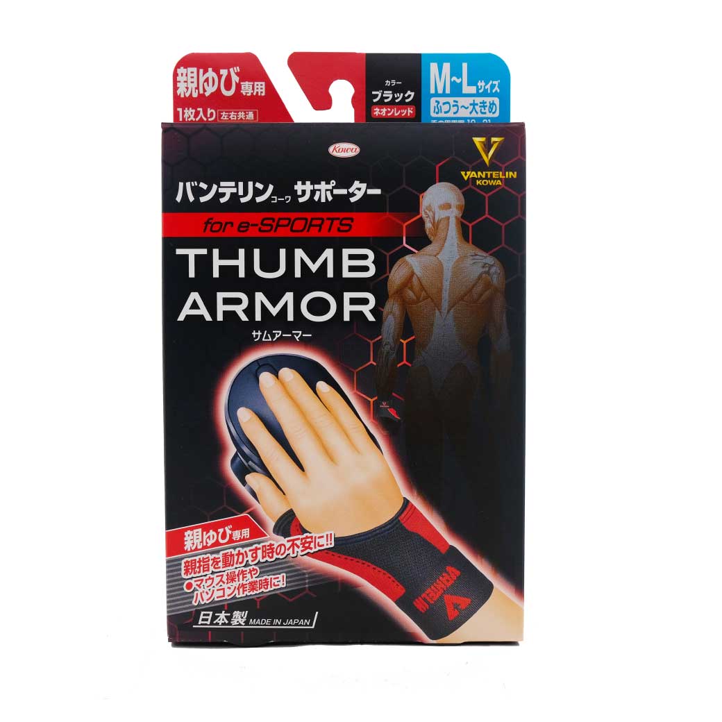 Kowa Vantelin Support Thumb Armor M-L (สีแดงนีออน) โคว่า แวนเทลิน ซัพพอร์ตพยุง นิ้วหัวแม่มือ