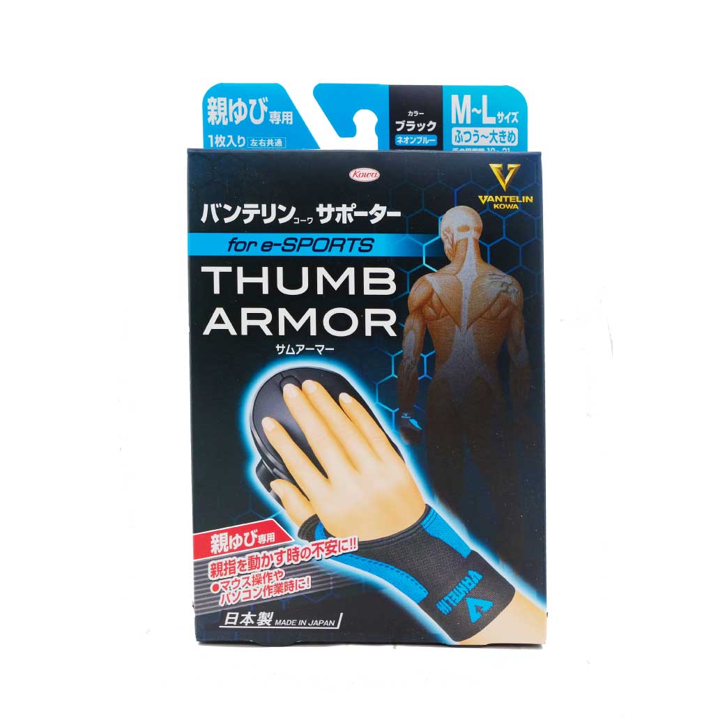 Kowa Vantelin Support Thumb Armor M-L (สีฟ้านีออน) โคว่า แวนเทลิน ซัพพอร์ตพยุง นิ้วหัวแม่มือ