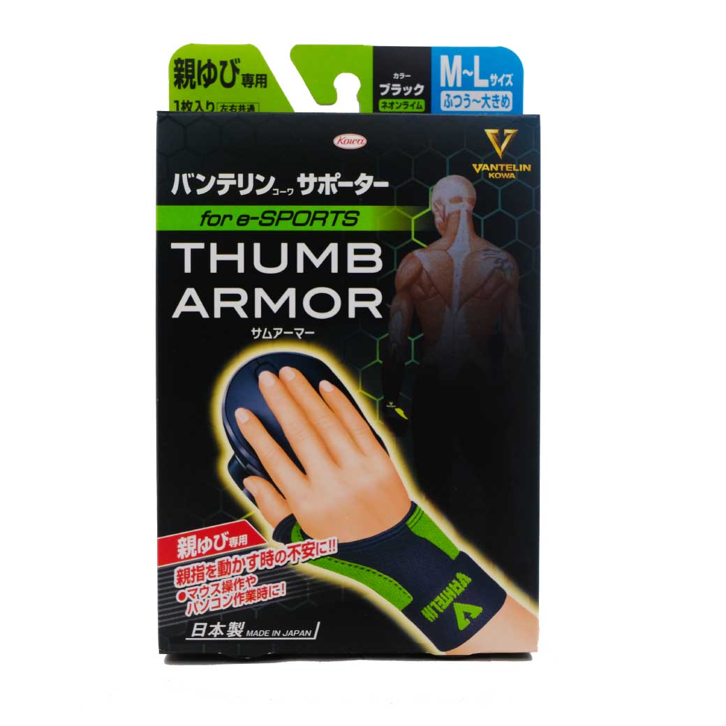 Kowa Vantelin Support Thumb Armor M-L (สีมะนาวนีออน) โคว่า แวนเทลิน ซัพพอร์ตพยุง นิ้วหัวแม่มือ