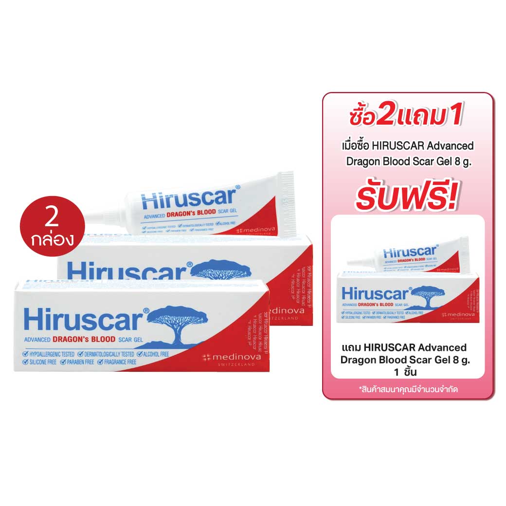 HIRUSCAR Advanced Dragon Blood Scar Gel 8 g.ฮีรูสการ์ แอดวานซ์ ตราก้อน บลัด สการ์ เจล