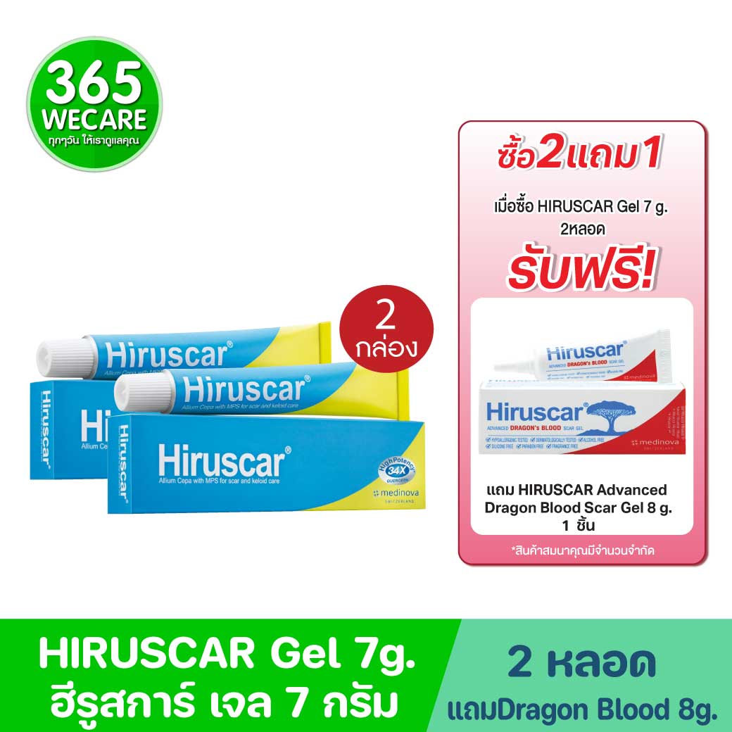 HIRUSCAR Gel 7 g. ฮีรูสการ์ เจล