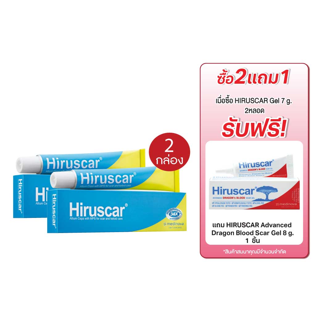 HIRUSCAR Gel 7 g. ฮีรูสการ์ เจล