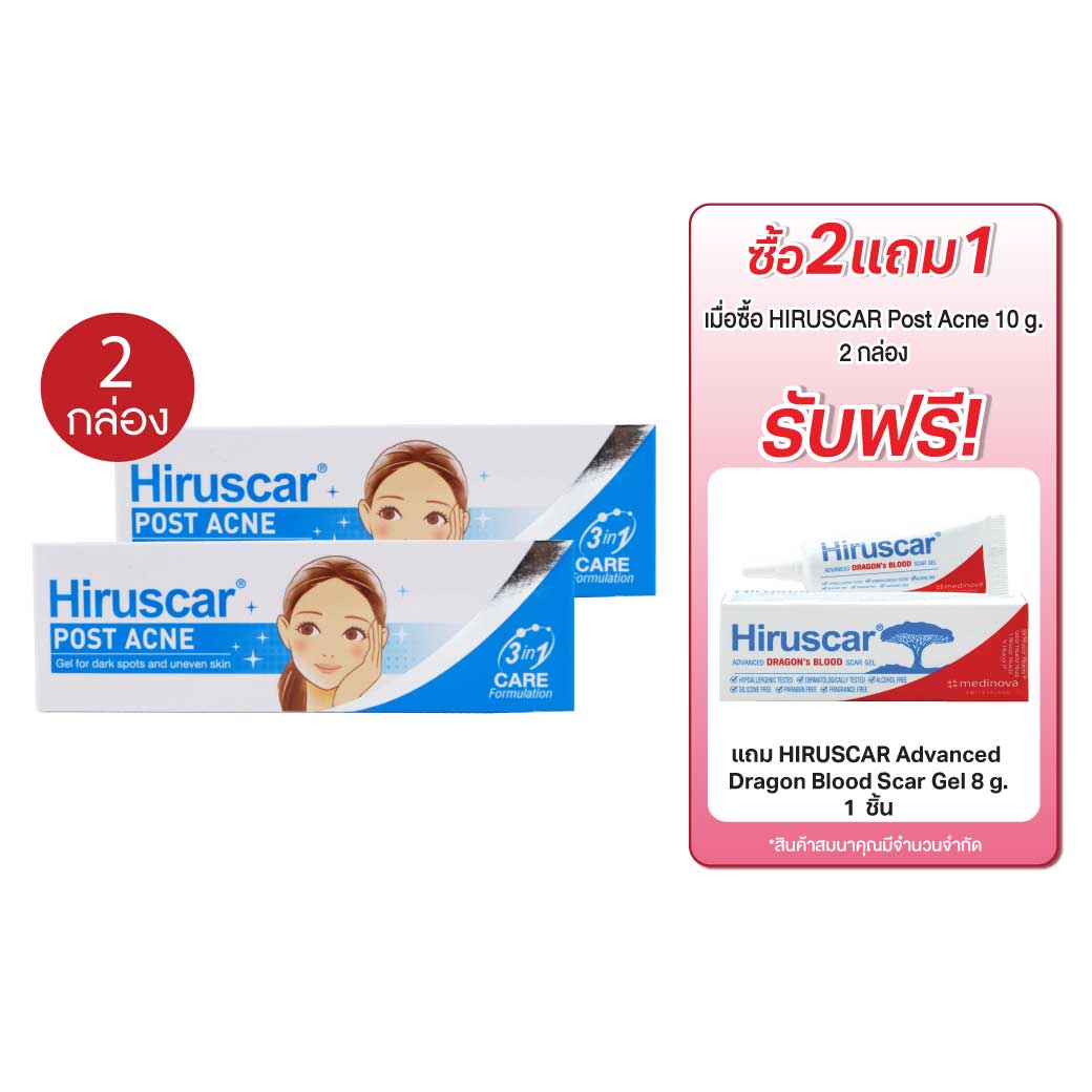 Hiruscar Post Acne 10 g. ฮีรูสการ์ โพสต์ แอคเน่