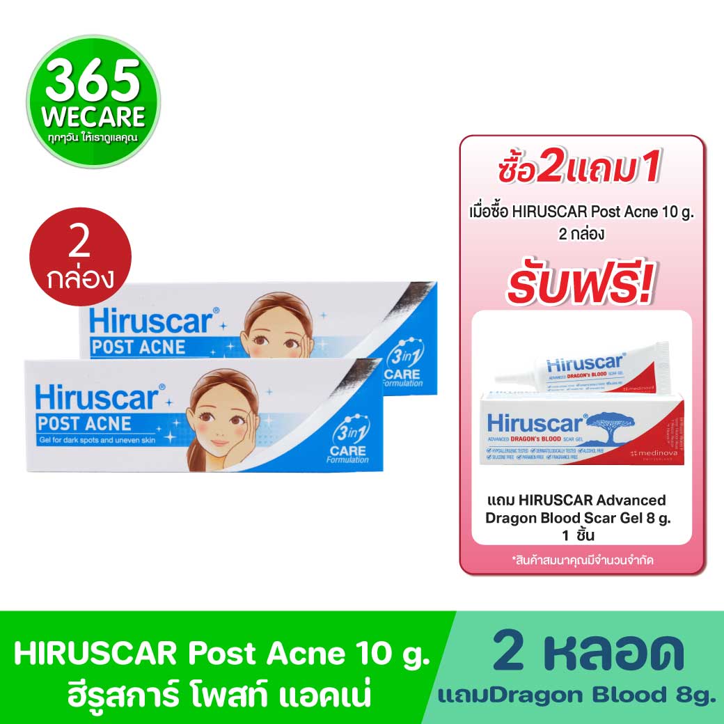 Hiruscar Post Acne 10 g. ฮีรูสการ์ โพสต์ แอคเน่