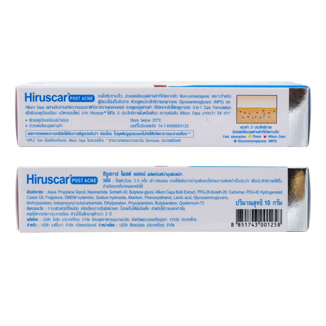 Hiruscar Post Acne 10 g. ฮีรูสการ์ โพสต์ แอคเน่