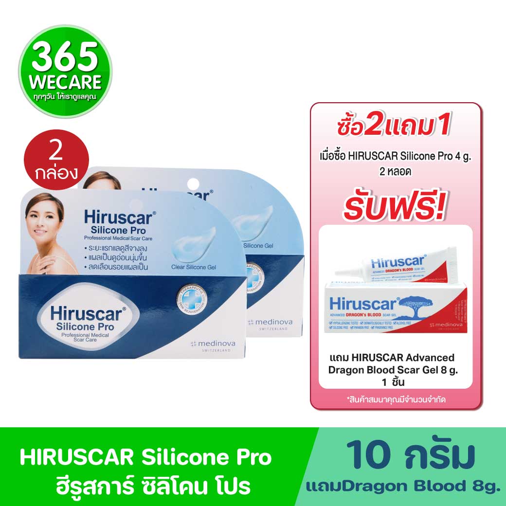 HIRUSCAR Silicone Pro 4 g. ฮีรูสการ์ ซิลิโคน โปร 