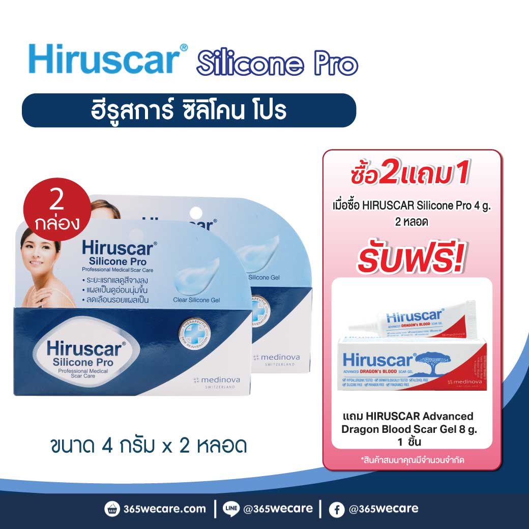 HIRUSCAR Silicone Pro 4 g. ฮีรูสการ์ ซิลิโคน โปร 