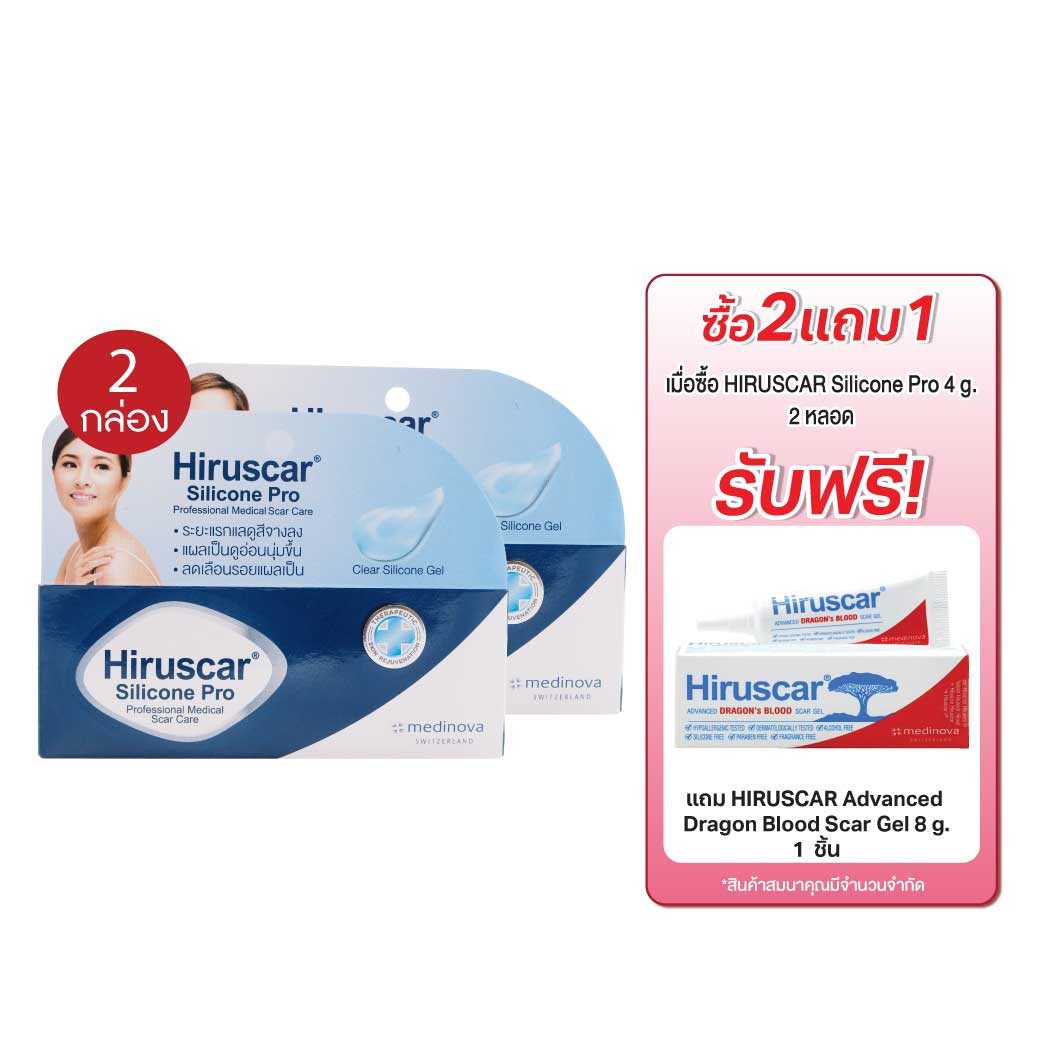 HIRUSCAR Silicone Pro 4 g. ฮีรูสการ์ ซิลิโคน โปร 