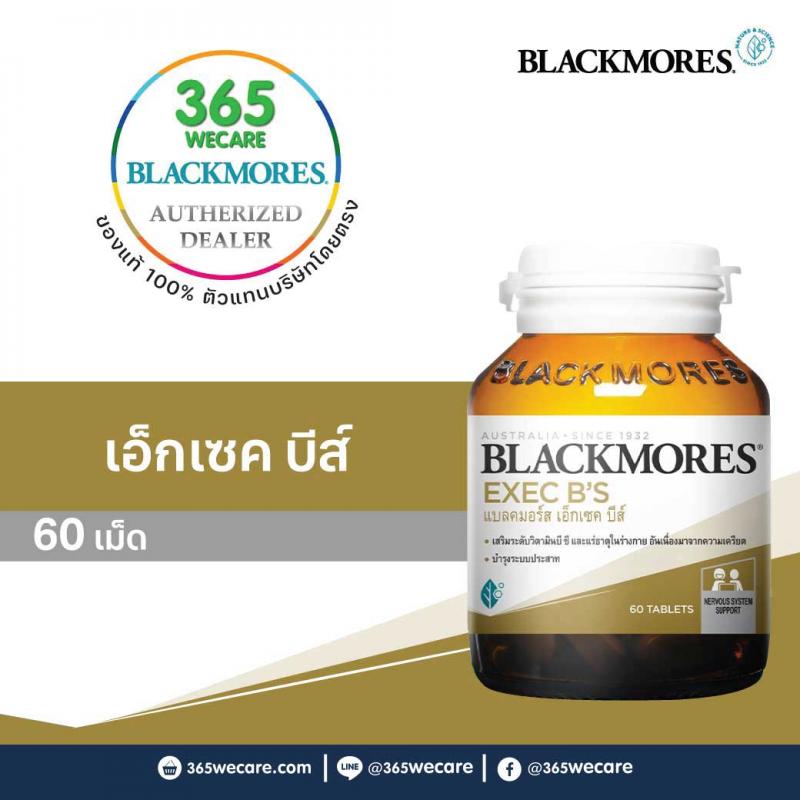 Blackmores Exec B แบลคมอร์ส เอ็กเซค บีส์