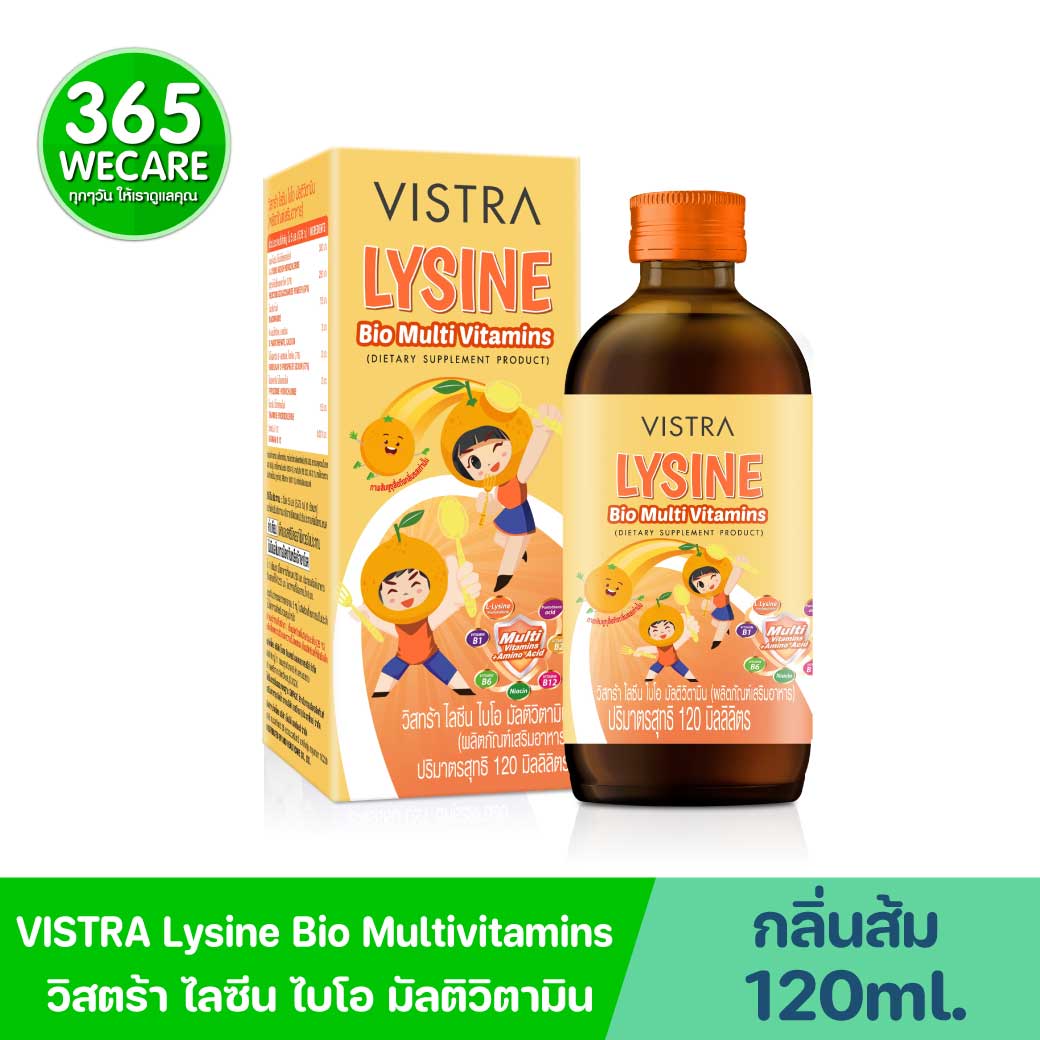 VISTRA LYSINE Bio Multi Vitamins 120ml. วิสทร้า ไลซีน ไบโอ มัลติวิตามิน