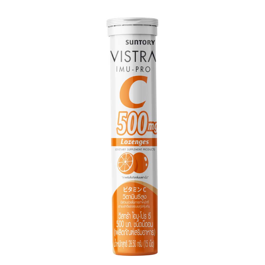 VISTRA IMU-PRO C 500mg Lozenges 15เม็ด วิสทร้า ไอมู-โปร ซี ชนิดเม็ดอม