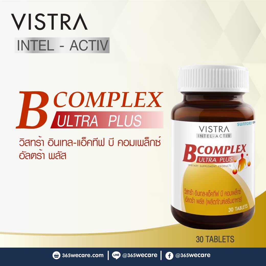 VISTRA INTEL-ACTIV B Complex Ultra Plus 30Tablets วิสทร้า อินเทล-แอ็คทีฟ บี คอมเพล็กซ์ อัลตร้า พลัส