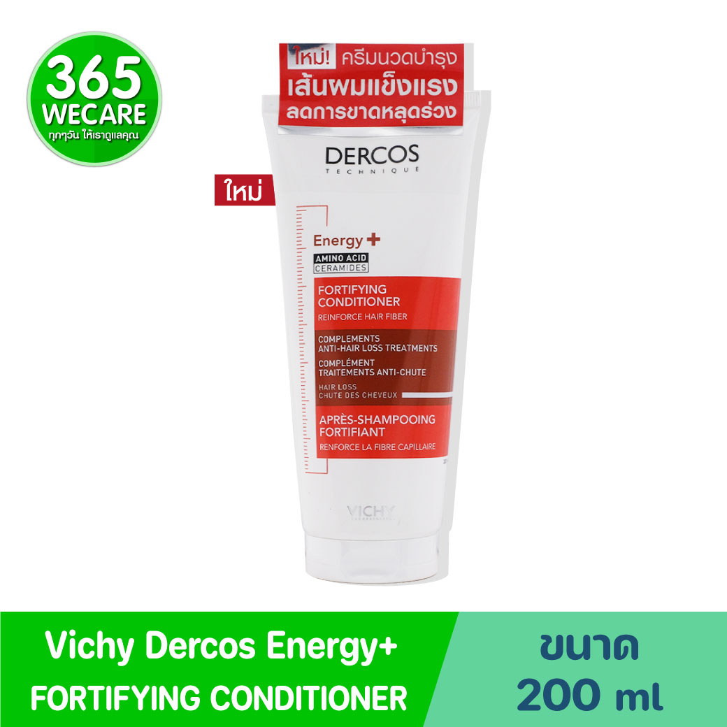 VICHY Dercos Fortiffying Conditioner 200 ml. วิชี่ เดอร์คอส เอนเนอร์จี+ฟอร์ทิฟายอิ้ง คอนดิชั่นเนอร์